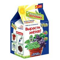 Набор для творчества "Вырасти меня. Базилик"