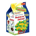 Набор для творчества "Вырасти меня. Настурция махровая"