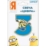 Свеча Миньоны "Цифра 3"