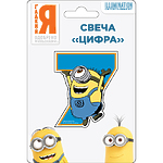 Свеча Миньоны "Цифра 7"