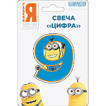 Свеча Миньоны "Цифра 9"
